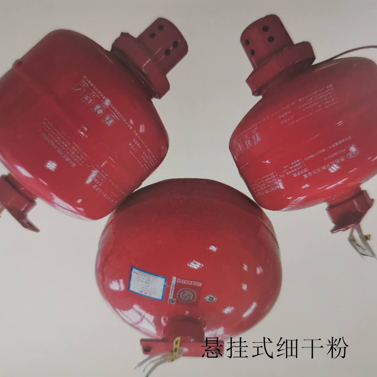 悬挂式超细干粉