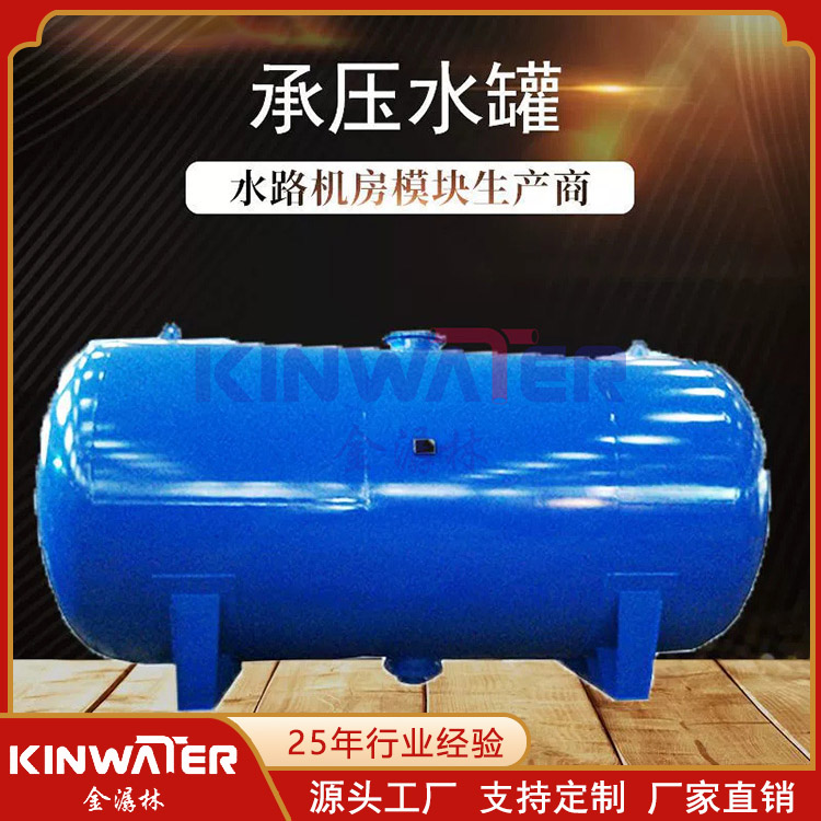 卧式碳钢蓄热水储水罐