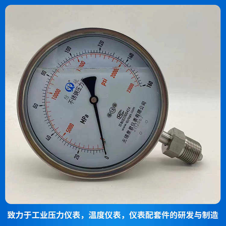不锈钢防硫耐震压力表 不锈钢压力表 防爆电接点压力表