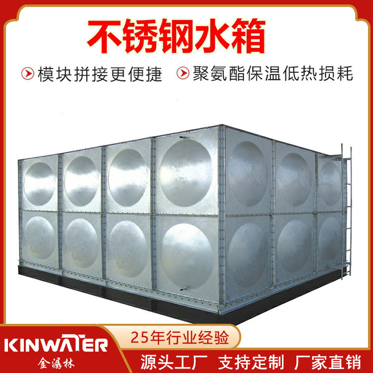 组合式不锈钢方形水箱