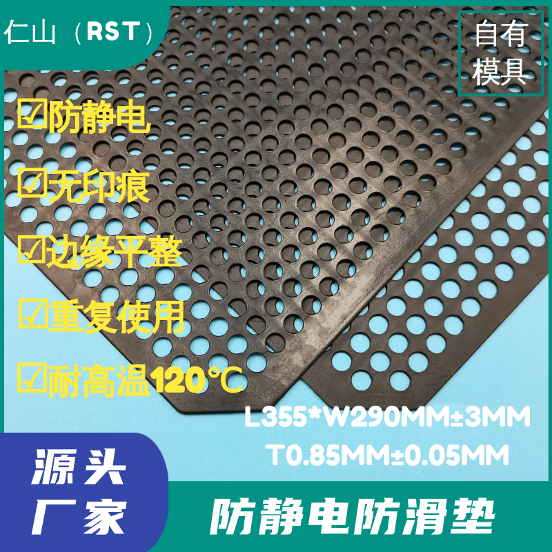 RST-027-2黑色355*290*0.85MM平面硅胶垫