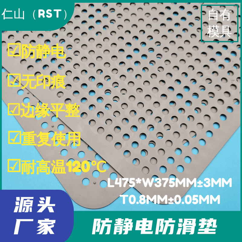 RST-035-2灰色475*375*0.8MM防静电硅胶垫