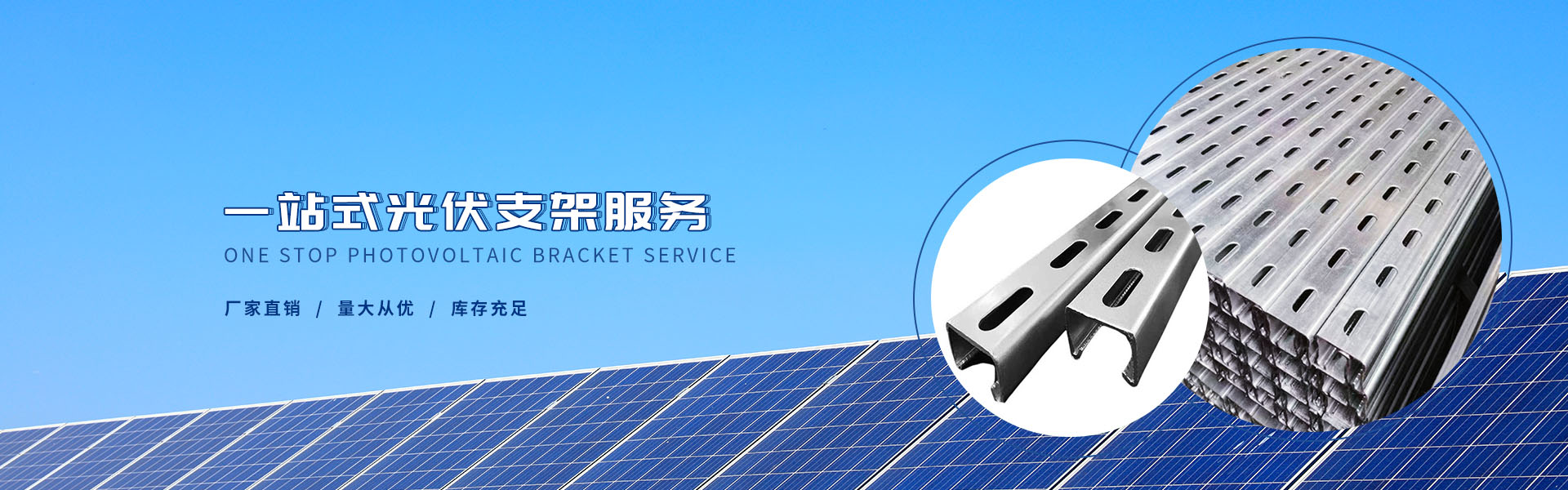 Lin Steel (Tianjin) Photovoltaic Technology Co., Ltd.
