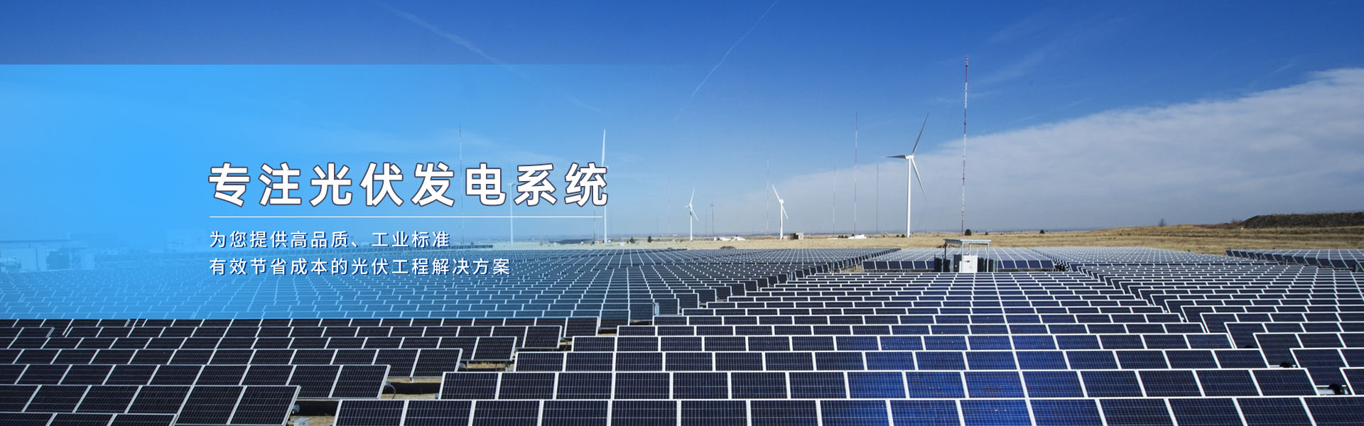 Lin Steel (Tianjin) Photovoltaic Technology Co., Ltd.