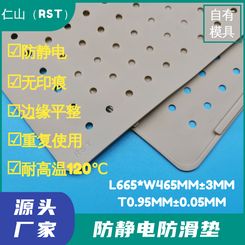 RST-048绿色665*465*0.95MM无痕硅胶防滑垫