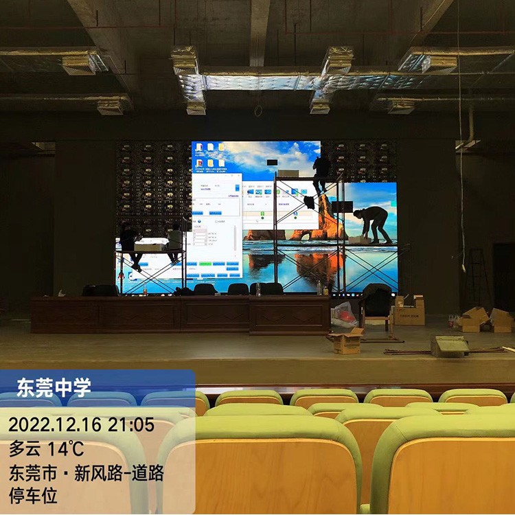 东莞中学初中部-KL-2.5全彩LED显示屏体