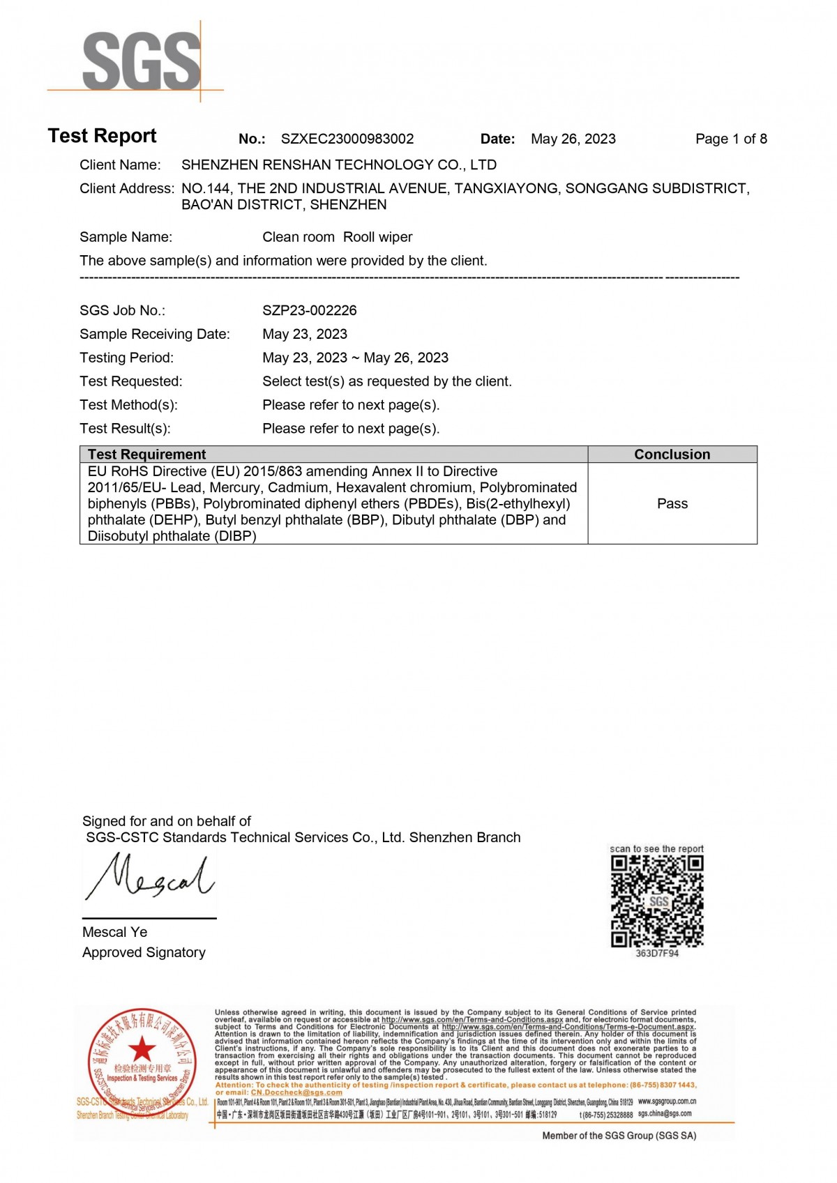 卷轴无尘布SGS报告