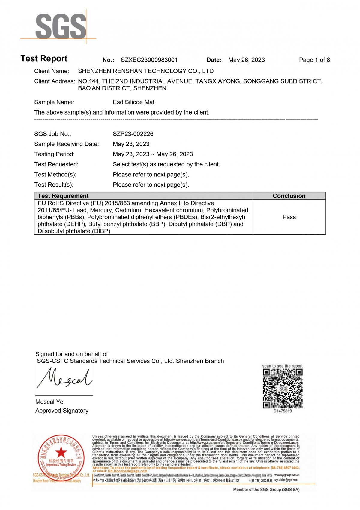 防静电防滑垫SGS报告