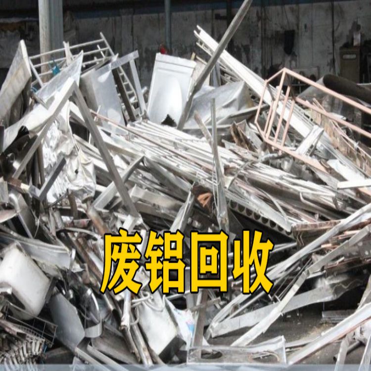 北京物资回收公司