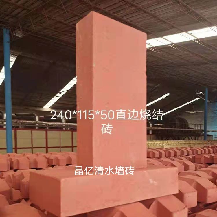 清水墙砖
