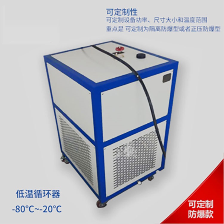 低温循环器-50~30℃