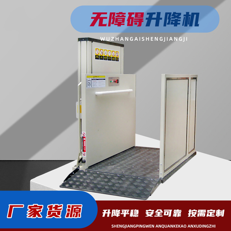 Barrier free elevator manufacturer