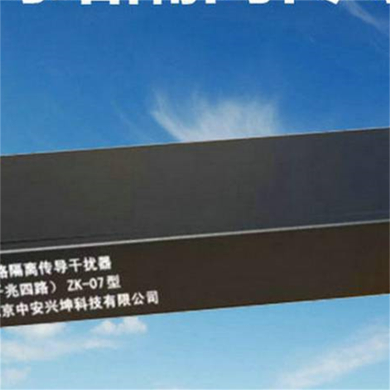 网络线路干扰器 中安兴坤ZK-07型千兆4路线路干扰器