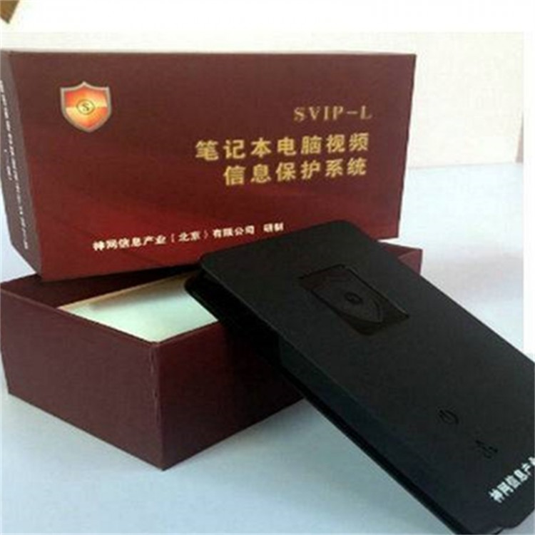 神网SVIP-L微机视频信息保护系统笔记本计算机视频干扰器