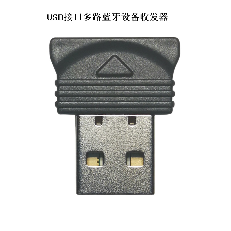 USB蓝牙数据接收器