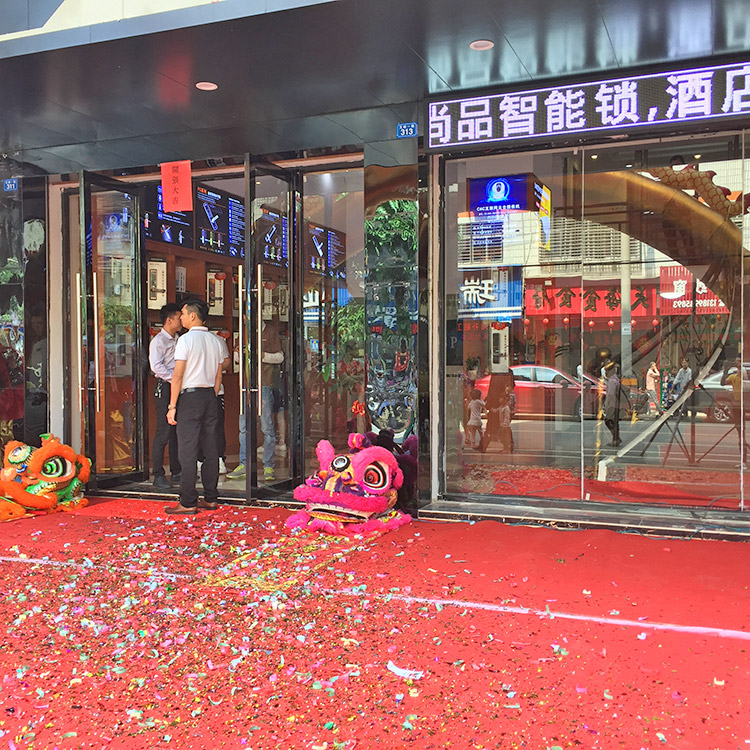 门店开业