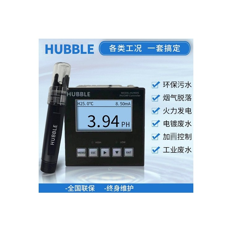 HUBBLE PH计HU900S污水处理在线监测ORP控制仪