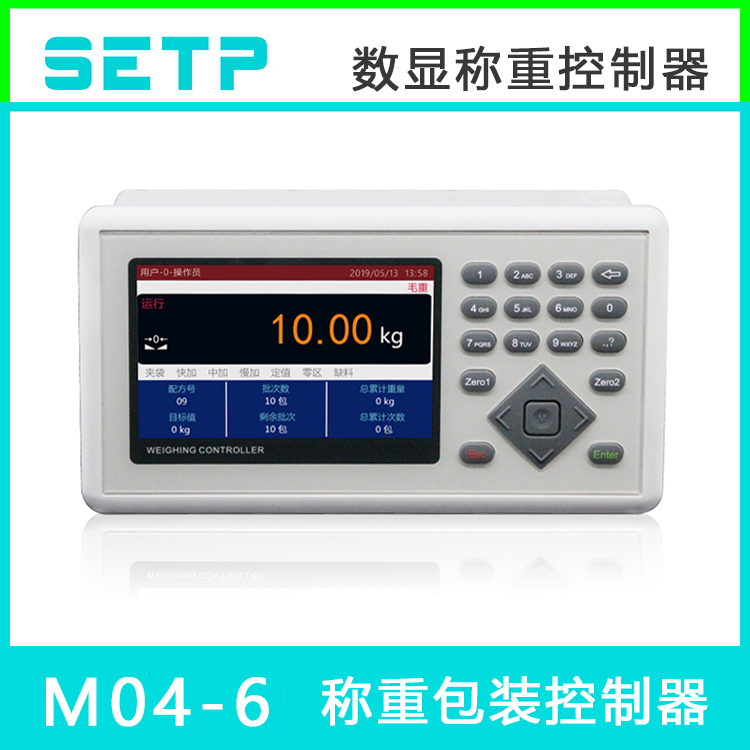 称重灌装控制器 M04-6 重量控制显示器 灌装秤