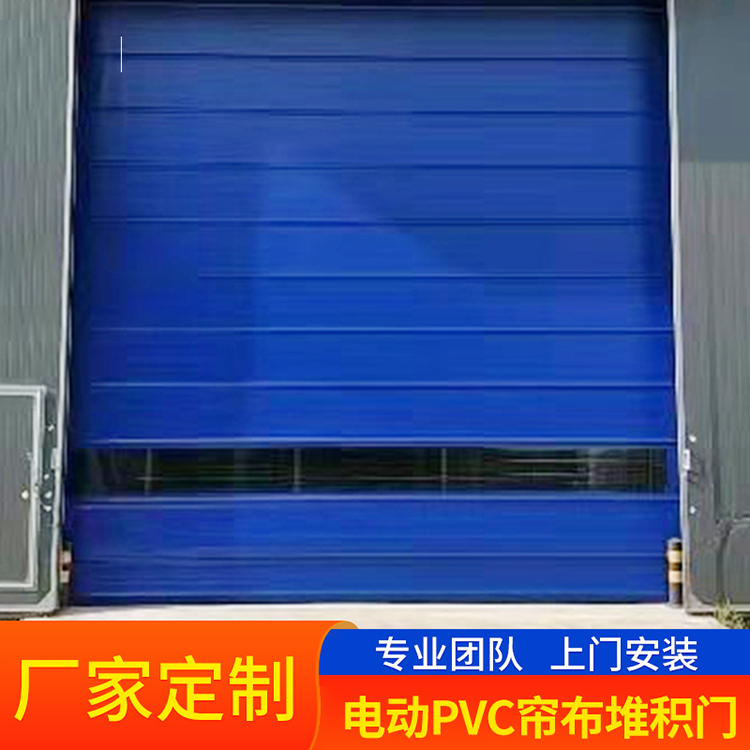 电动PVC帘布堆积门 车间红外感应门 工厂升降门