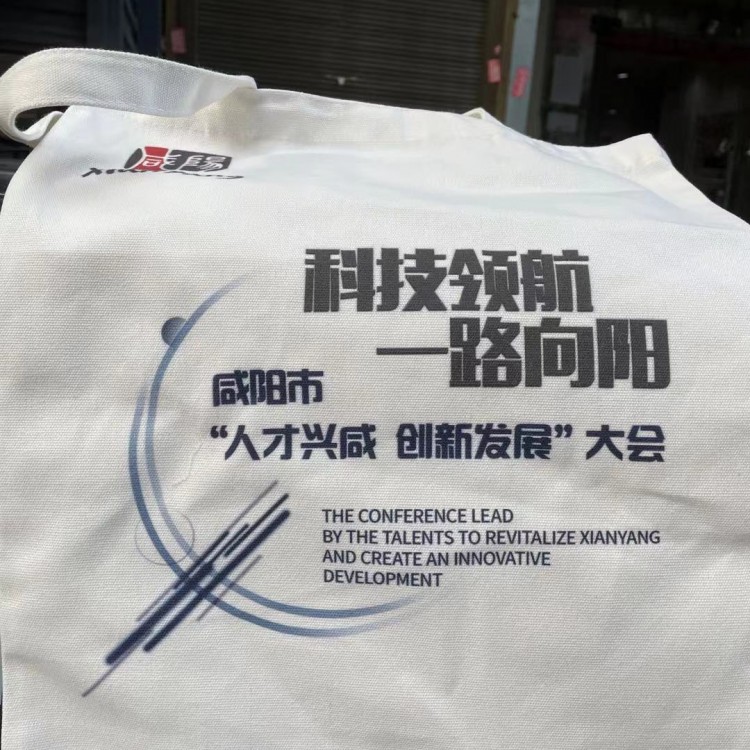 西安公司活动手提帆布袋定制,环保宣传老粗布袋做标志