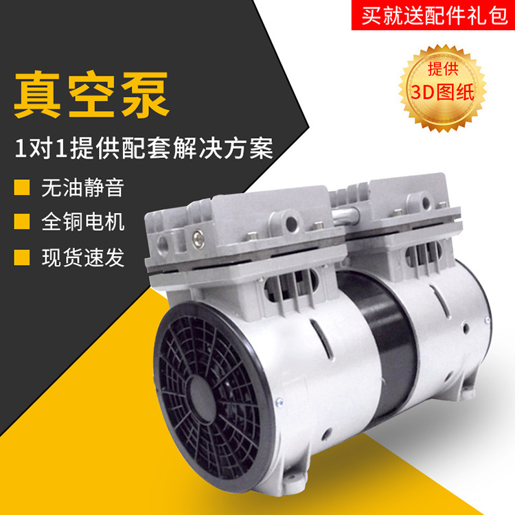 活塞真空泵 微型抽气泵直流降噪负压泵 实验室无油真空泵