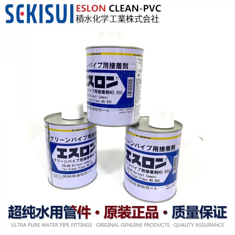 日本积水cleanpvc纯水塑胶管胶水NO.90C透明粘结剂