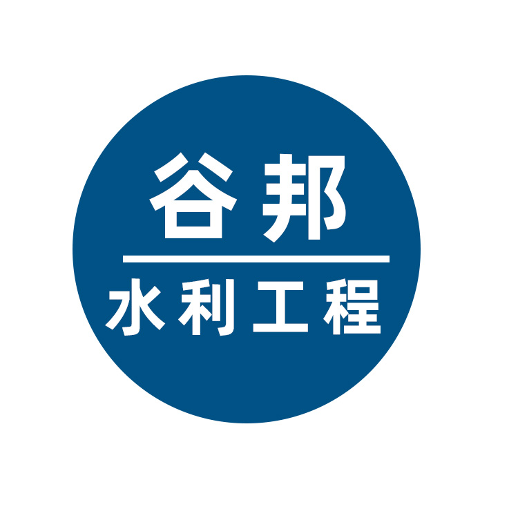 Hubei Gu邦 Water Conservancy Engineering Co., Ltd.