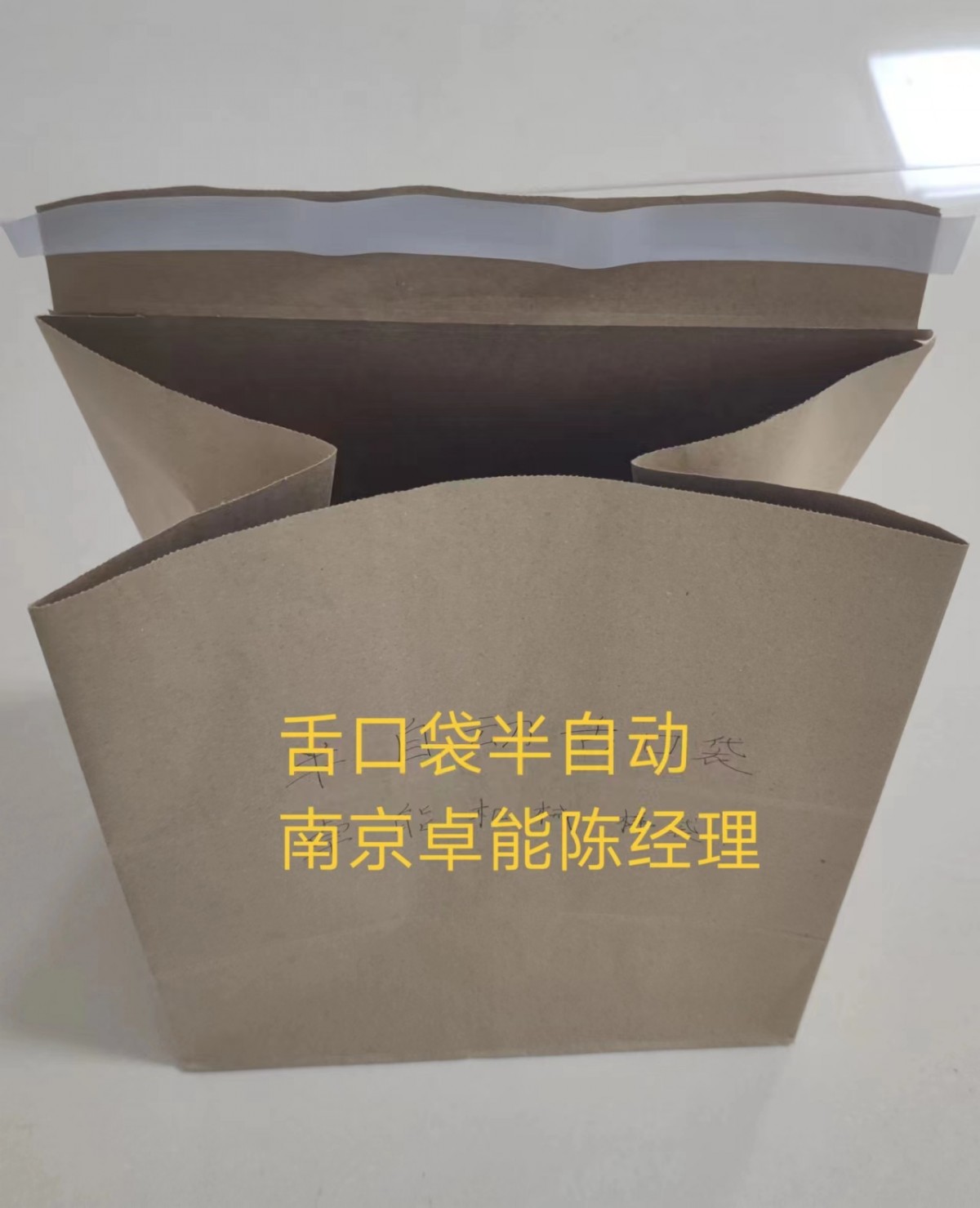 Tongue pocket paper bag machine, express bag, Amazon envelope bag
