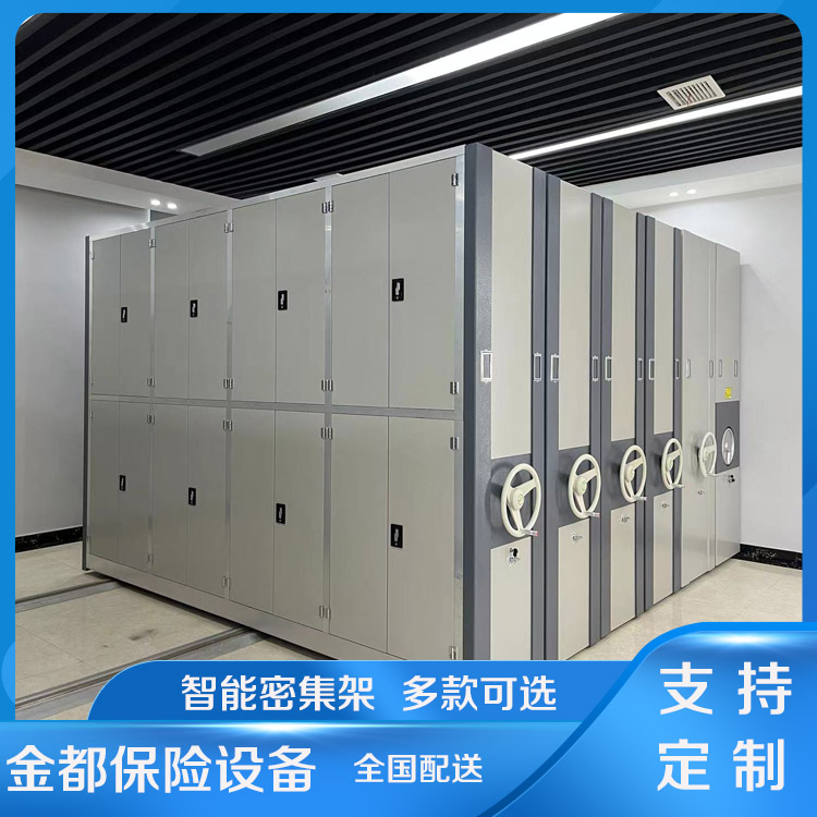 移动密集架 电动智能档案柜