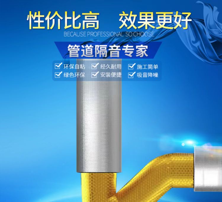 新款静音阻尼片减震隔音自粘下水管隔音材料卫生间用静音全套