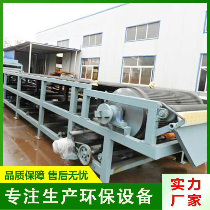 真空皮带过滤机