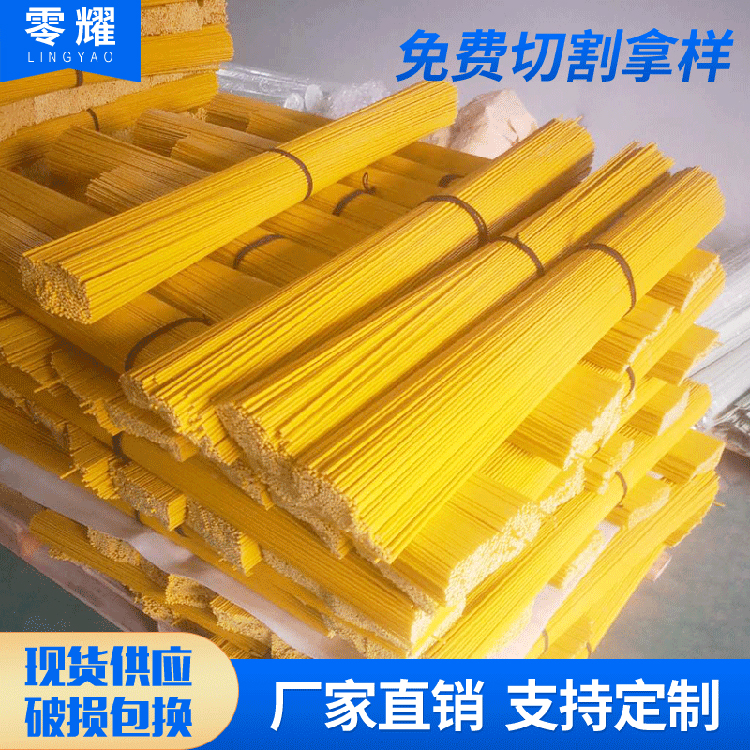 厂家直销黄色玻璃纤维棒实心高弹性玻纤棒 耐腐蚀植物纤维杆