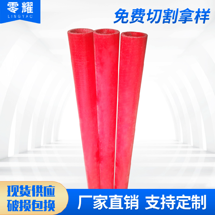 厂家直销FRP玻璃纤维管空心耐腐蚀玻纤大圆管各种规格可定制