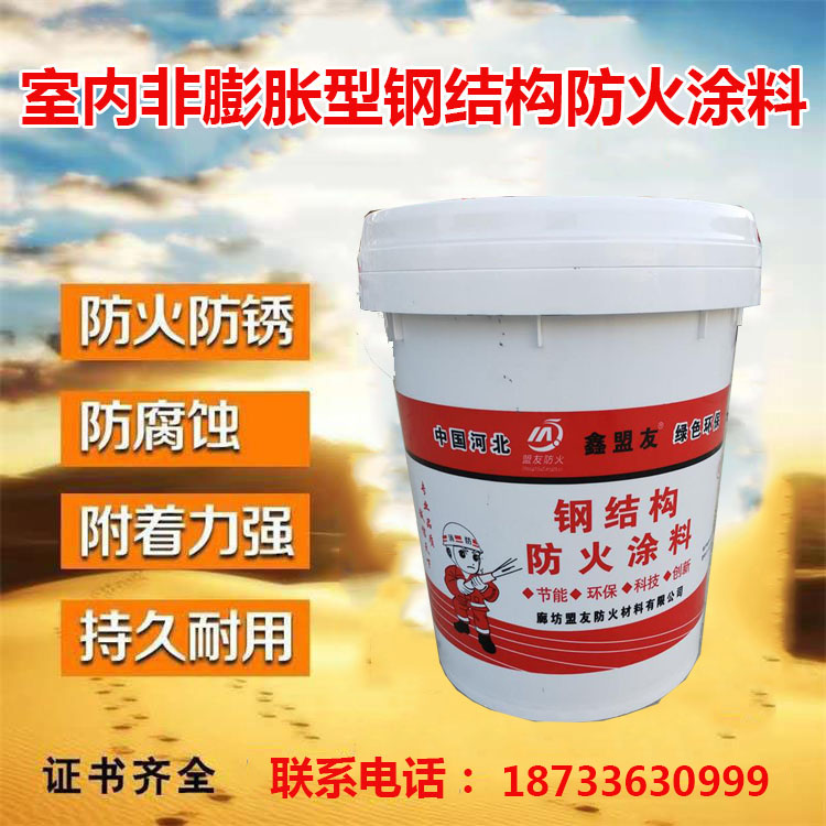 钢结构防火涂料 膨胀型室内外防火涂料  品类多样  可定制