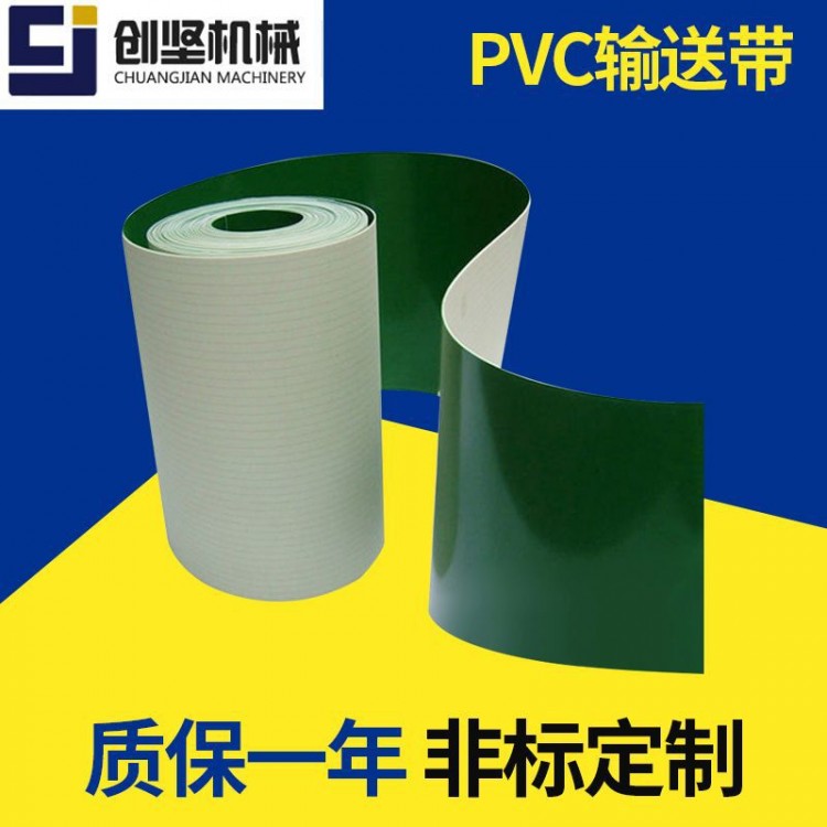 PVC输送带绿色轻型流水线传送带工业皮带皮带运输带