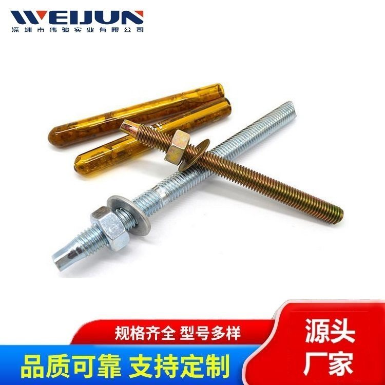化学锚栓