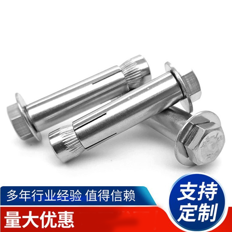 膨胀螺栓