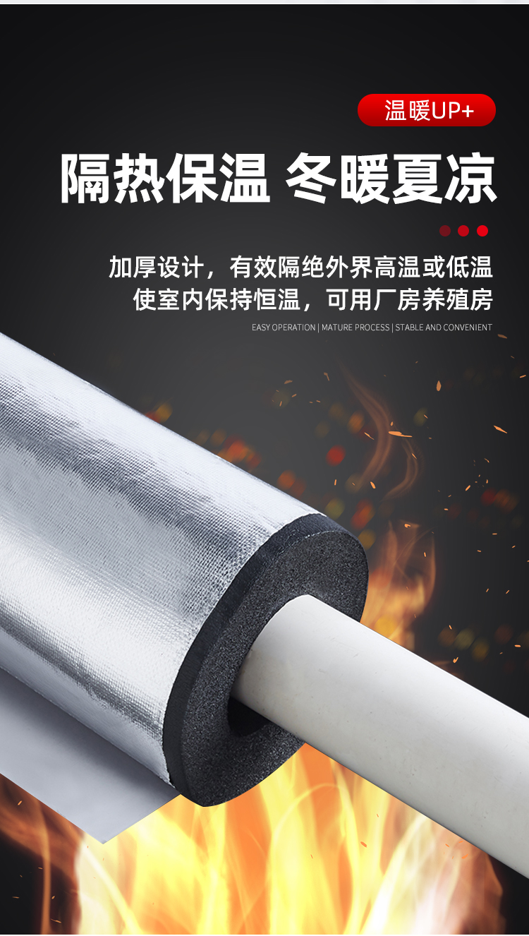 保温套管水管隔热防晒抗老化空调消防管道阻燃保温管套室外防冻