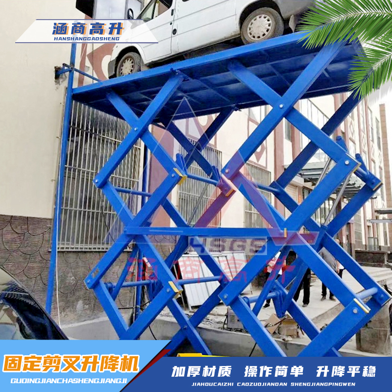 Fixed hydraulic lifting platform