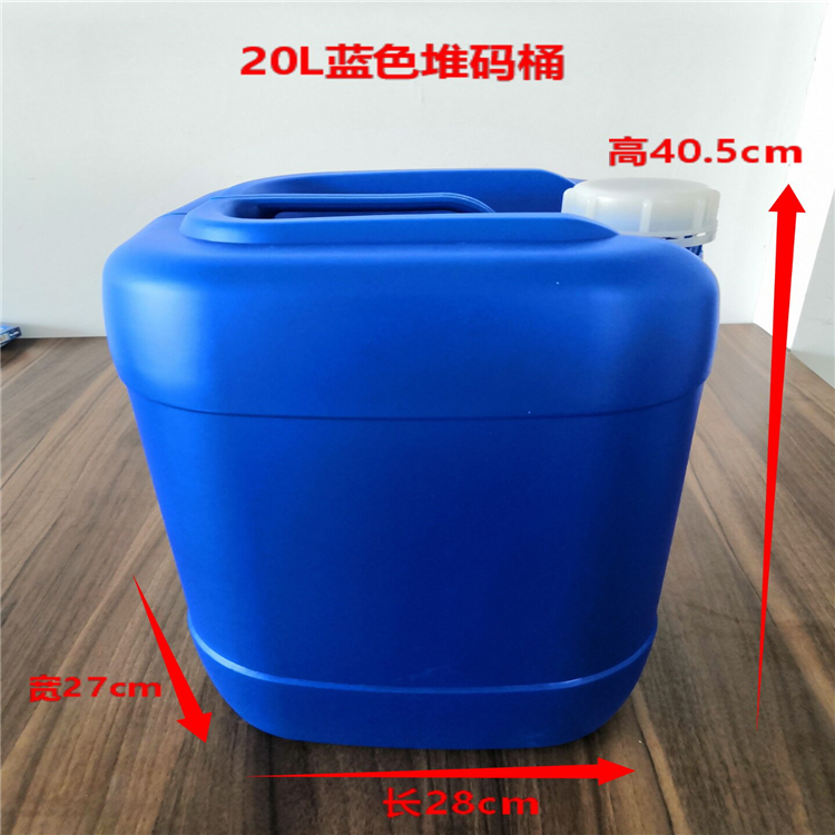 全新料10L20L25公斤塑料方桶