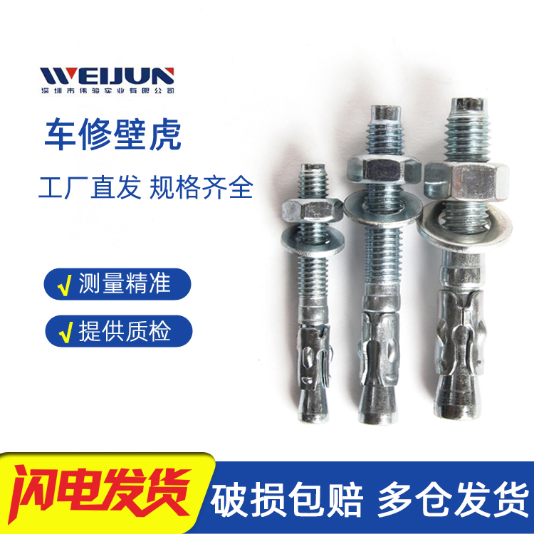 车修壁虎