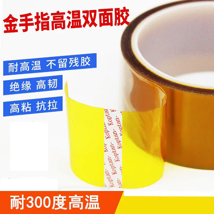 PI茶色金手指耐高温胶带金手指 模切锂电池绝缘胶带