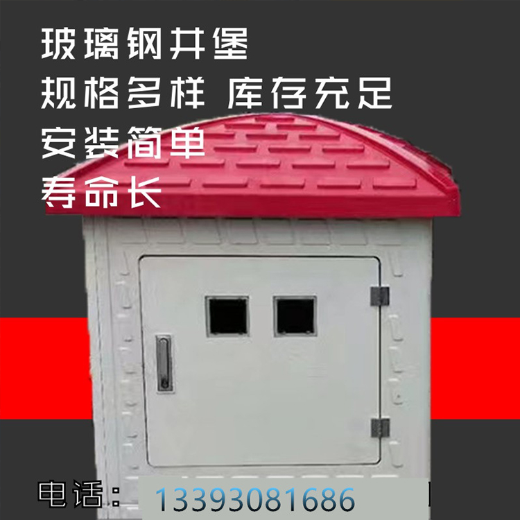 Fiberglass Manhole House