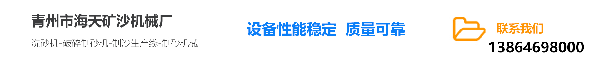 Qingzhou Haitian Sand Dredging Equipment Parts Factory