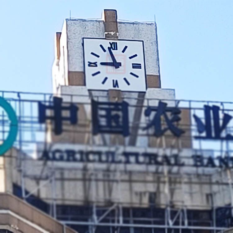 阳江农行楼顶大钟