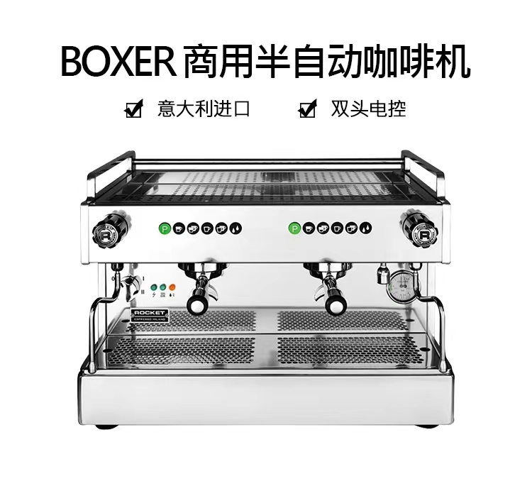 意大利进口ROCKET/火箭Boxer电控双头半自动咖啡机