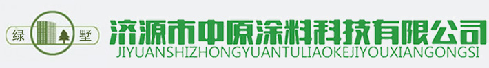 Jiyuan City Zhongyuan Coating Technology Co., Ltd.