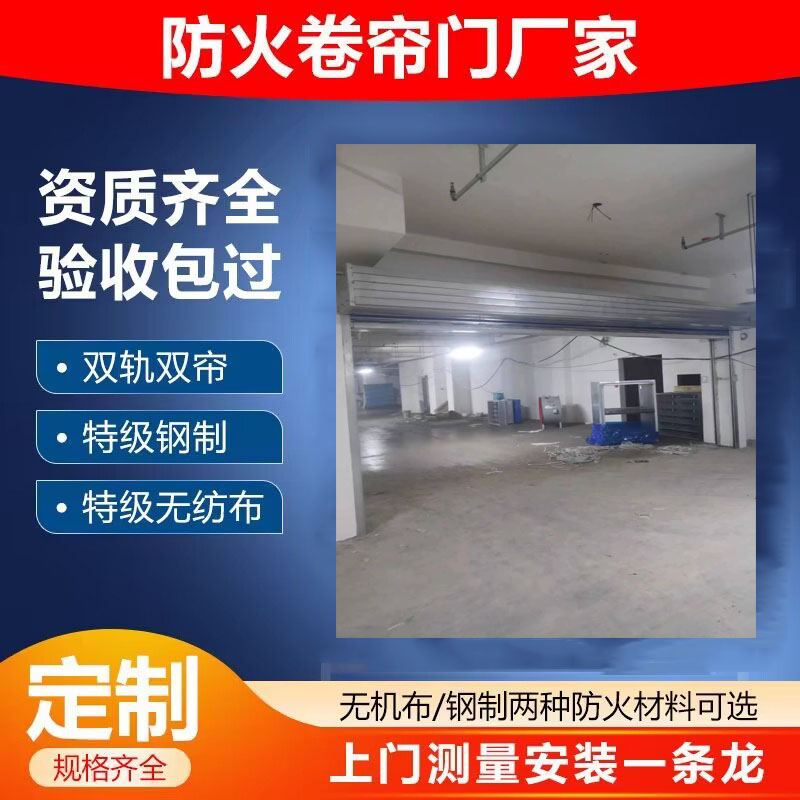 特级钢制电动双轨防火卷帘门不锈钢卷闸门规格齐全可定制