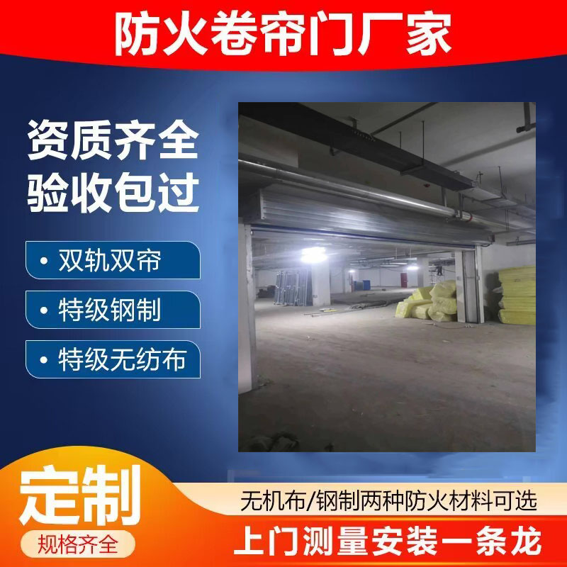 折叠式提升钢制防火卷帘门 侧卷垂卷 可接工程 抗风阻燃