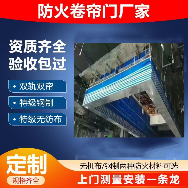 卷帘 防火卷帘门 商场可用 阻燃防火 使用寿命长